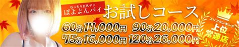 日暮里・西日暮里の巨乳デリヘルランキング｜駅ちか！人気ラン 